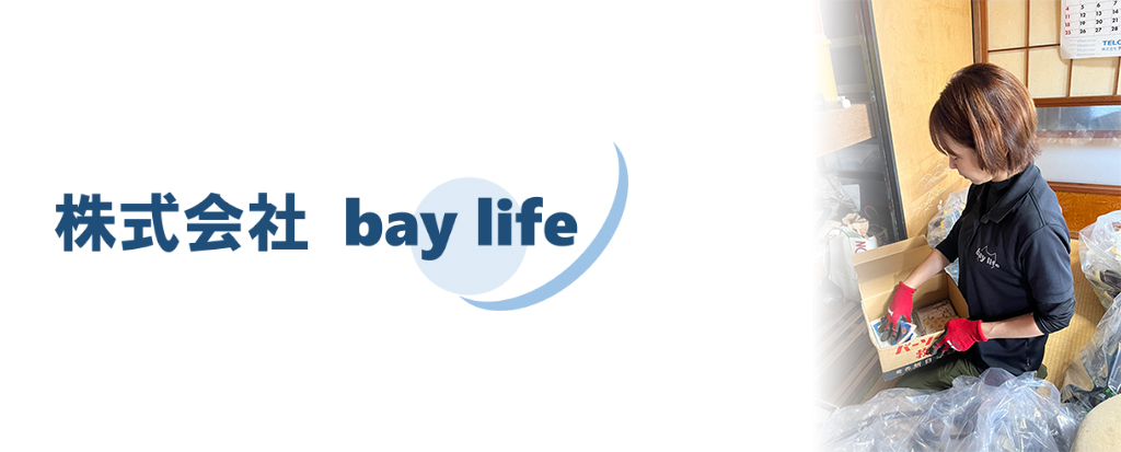 デジタル遺品整理／株式会社bay life