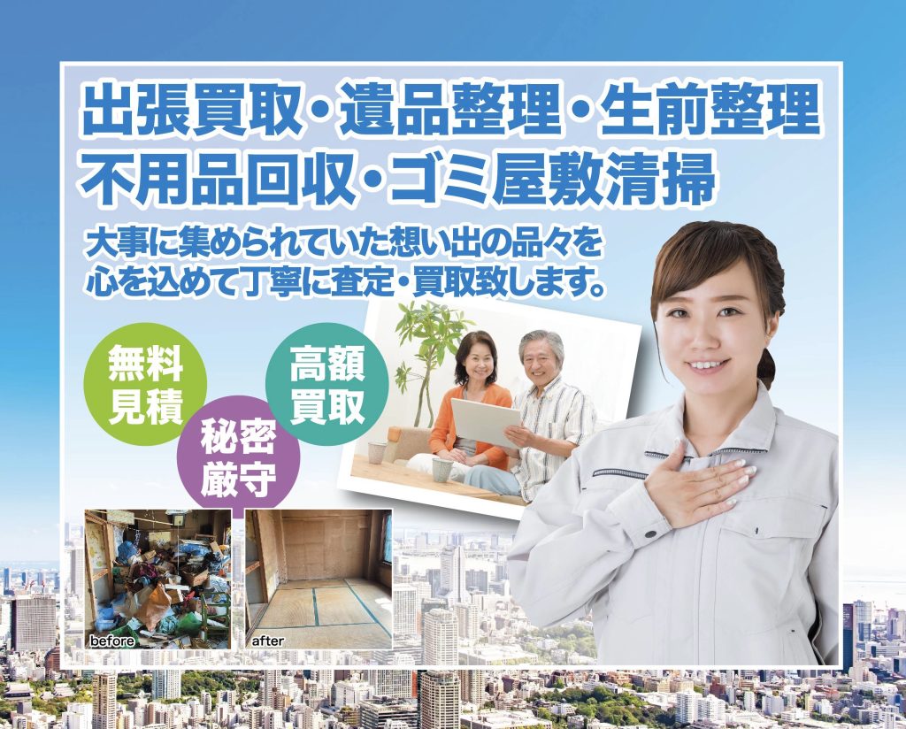 京都府／宮津市／有限会社RIATEC