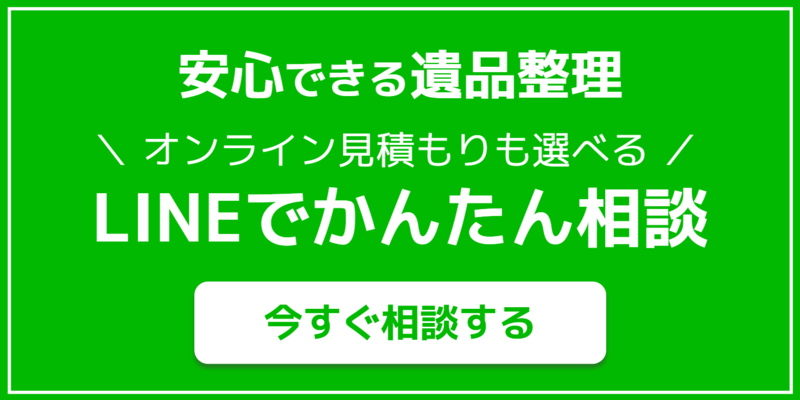 LINEでかんたん相談